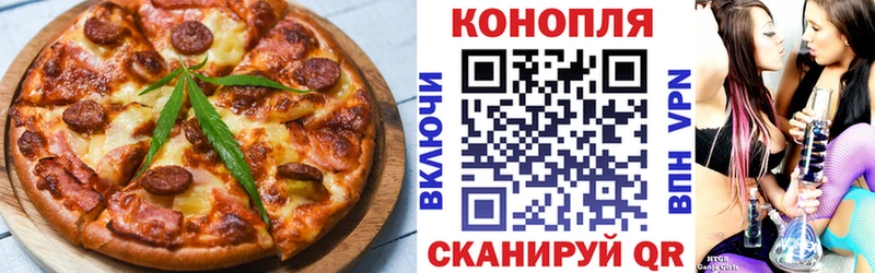 Еда ТГК марихуана  Осташков 
