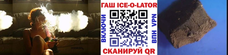 Гашиш Ice-O-Lator Осташков